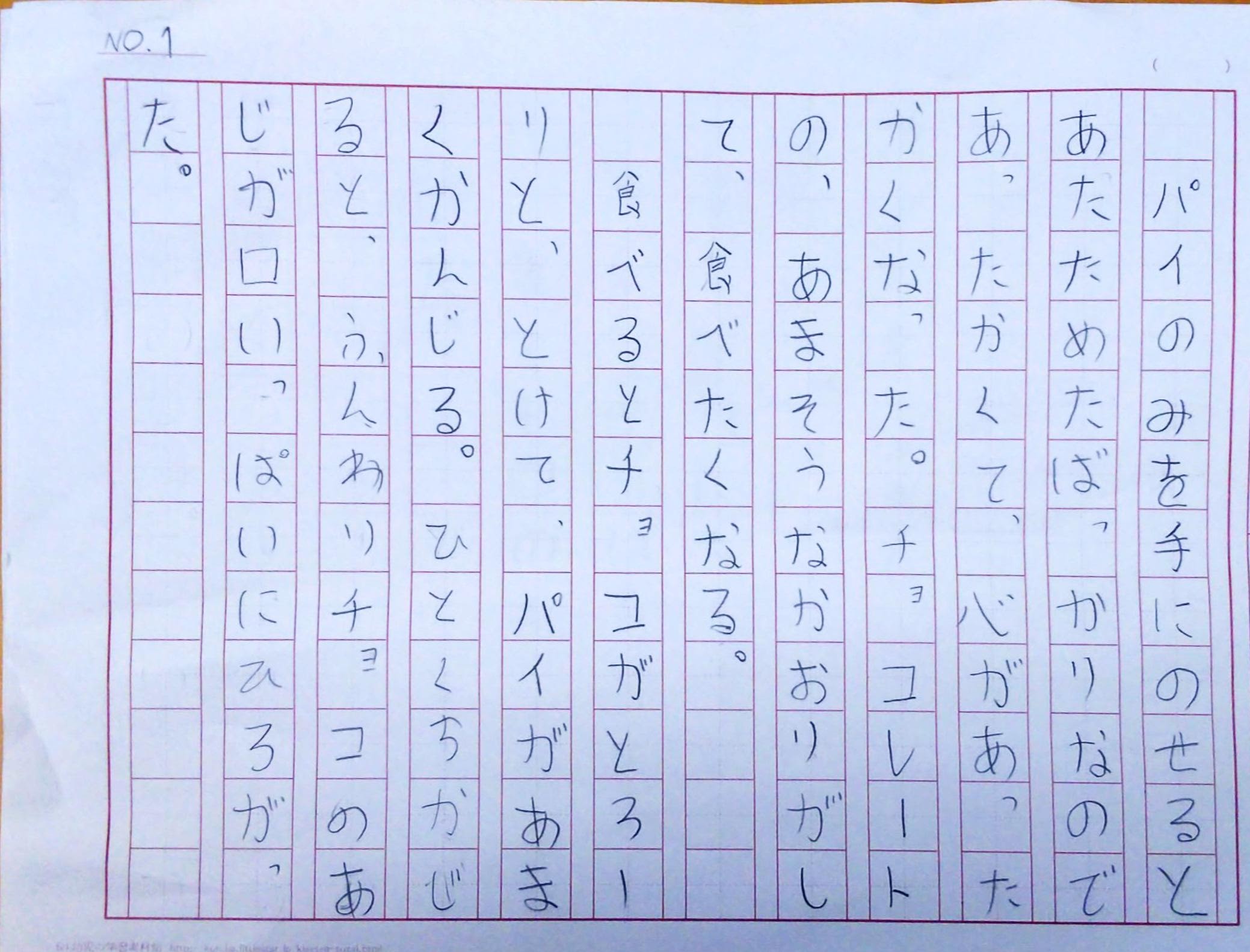 学童保育活動報告】作文教室 in 四谷 | こどもクリエ塾｜表参道