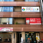 東日本橋校 6